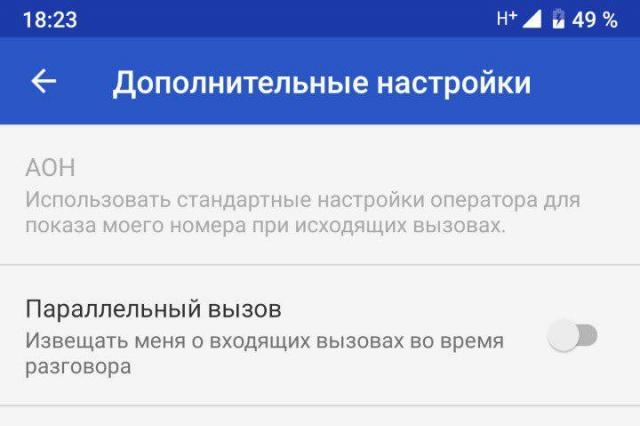 Как звонить скрытым номером?