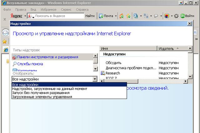 Оптимизируем работу Internet Explorer