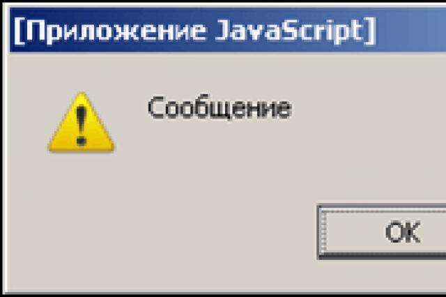 Преобразование данных в JavaScript