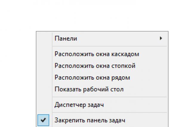 Вин 10 не открывается пуск