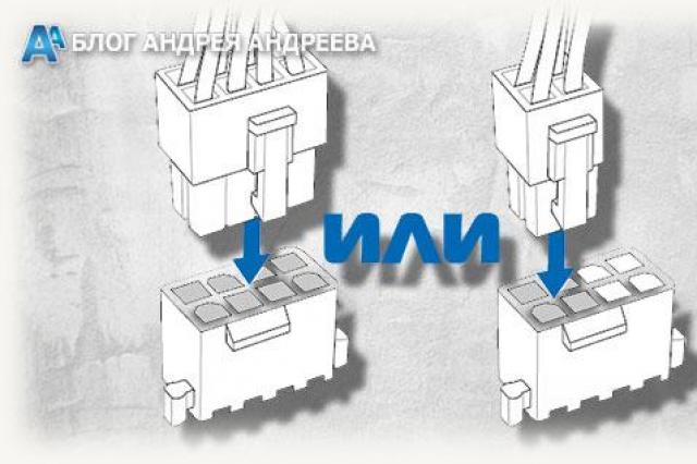 Как подключить правильно блок питания к компьютеру