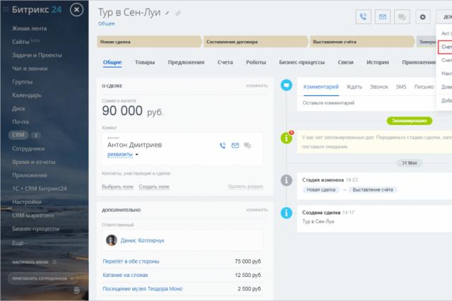 Как импортировать свои данные в CRM-систему SalesapCRM По уровню обработки информации системы делятся на